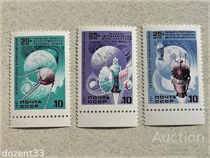 фото, Серія поштових марок СССР " Космос " 1987 рік