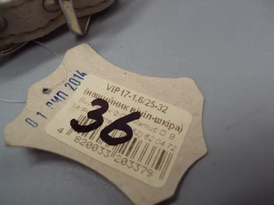 Ошейник белый винил-кожа для кота или собаки с камушками  1,9 см новый №15539 в Україні