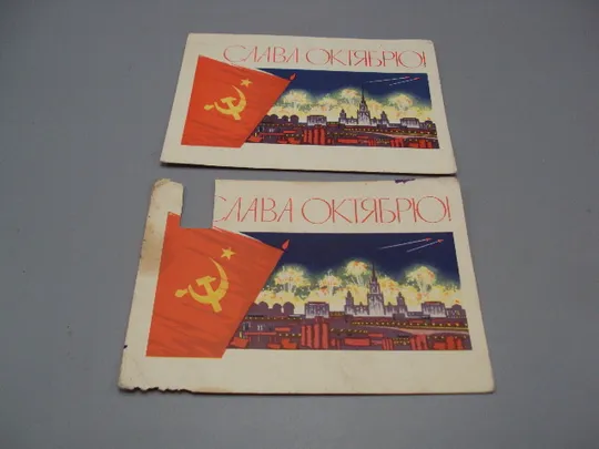 Открытка Слава Октябрю! салют 1964 год художник Ряховский редактор Бальчевский лот 2 шт №16067 Ціна
