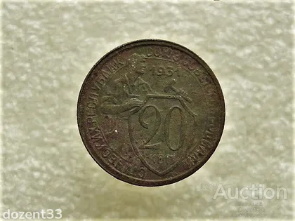 фото, 20 копійок 1931 рік СССР (766+)