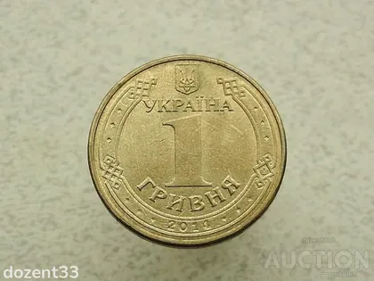 фото, 1 гривня 2014 рік Україна 1БА1 (191)