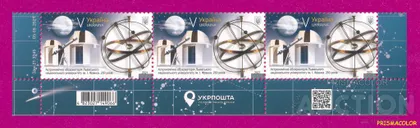 фото, ** УКРАИНА 2021 низ листа Обсерватория Львовского университета Космос ЛИТЕРА V