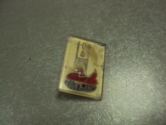 знак хатынь колокол стекло лот 3 шт №5221 З аукціону