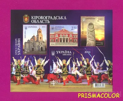 фото, ** УКРАИНА 2014 N1362-1365 (b123) блок Кировоградская область храм ! !