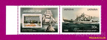 фото, ** УКРАИНА 1998 N187 марка Филвыставка с КУПОНОМ Корабль и парусник