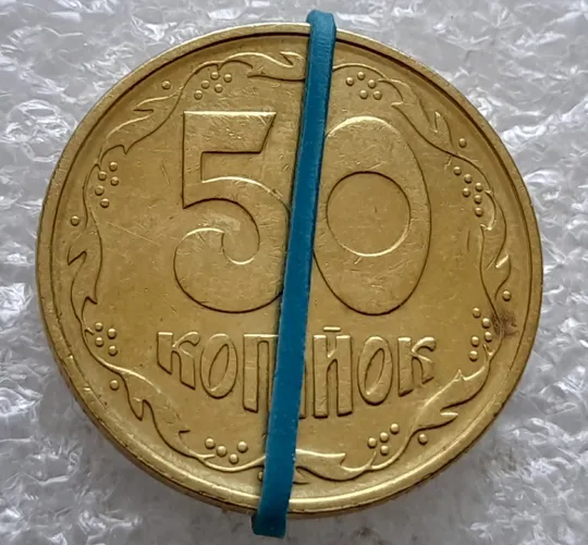 (2529) 50 копійок 1994 1.2АЕк поворот (порушення соосності) (50 копеек 1994 1.2АЕк брак сдвиг) Ціна