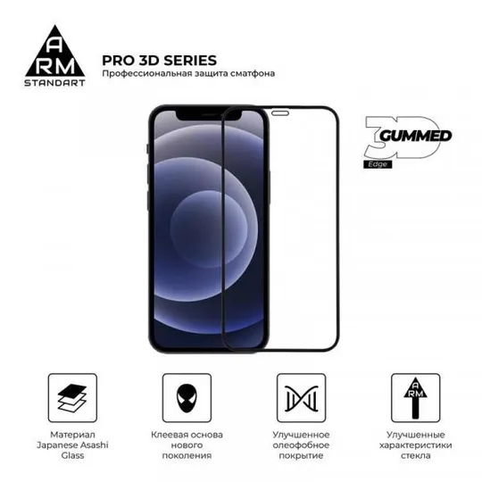 Защитное стекло Armorstandart Pro для Apple iPhone 12 mini Black, 0.33mm, 3D (ARM57357) Де купити