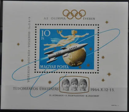 фото, Венгрия Космос 1964