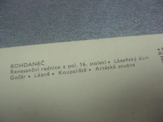открытка богданеч Bohdanec чехия №886 Де купити