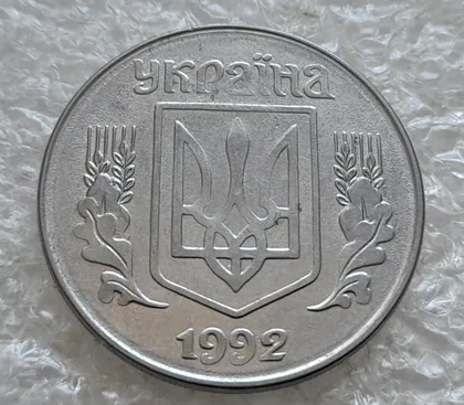 фото, (7657) 5 копійок 1992 гарний непрочекан середньої частини аверса + круговий виробіток штампа (5 копеек 1992 брак)