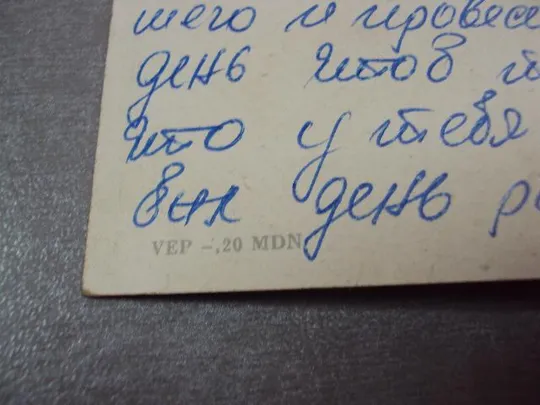 открытка германия букет цветов 1966 №11008 Продаж
