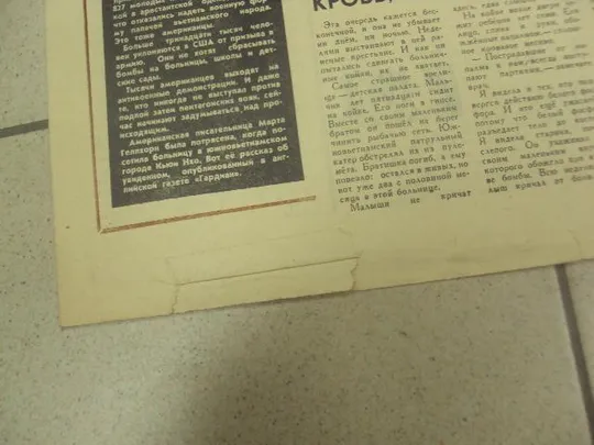 газета пионерская правда №77 27 сентября 1966 №8338 Продаж