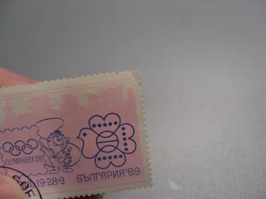 Купити марка Болгария 1989 выставка сеул олимфлекс 88 гаш №1639