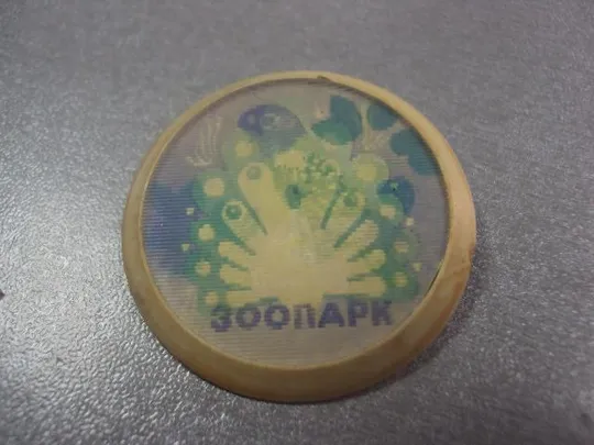 знак детский зоопарк переливашка №8084 Продаж