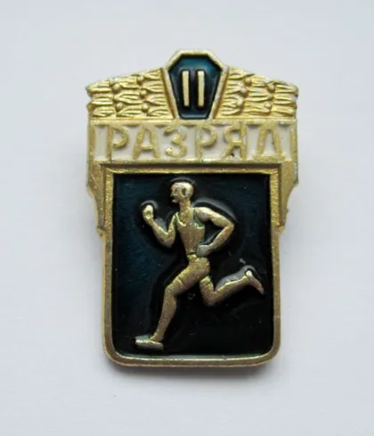 фото, 2 РАЗРЯД = СФС