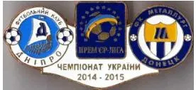 фото, Футбол значок Днепр Днепропетровск - Металлург Донецк   Премьер-Лига  2014-2015