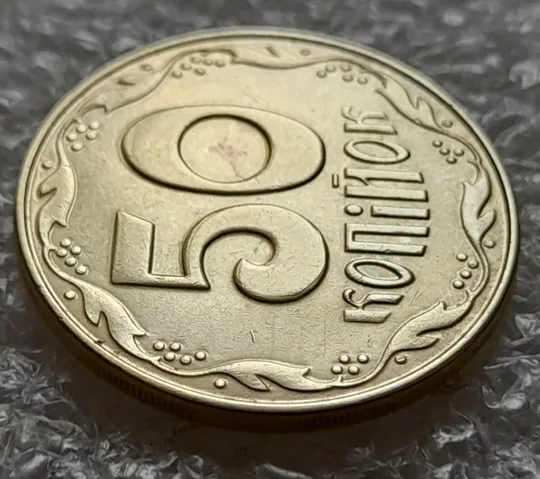(5518) 50 копійок 2014 різновид розколів на цифрі &quot;5&quot; номіналу (брак підошва) (50 копеек 2014) Інтернет-аукціон