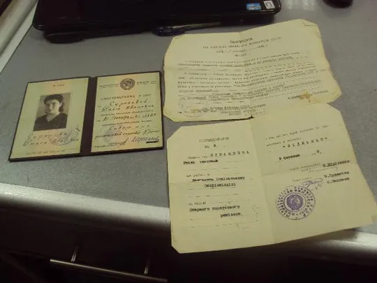 аттестационное удостоверение министерство финансов и выписка из приказа минфин ссср №12678м Ціна