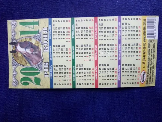 Купити Календарик 2014 &quot;ГОД КОНЯ&quot; 500 евро, деньги, машина, лошадь