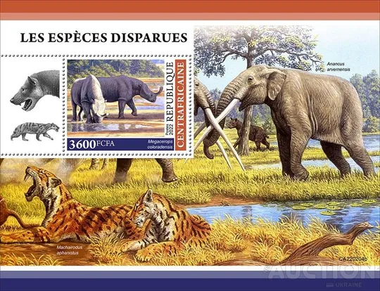 ЦАР-Доистор.Вымершие животные-2022. Чистый полный красивый комплект-Блок+М/Лист.MNH Ціна