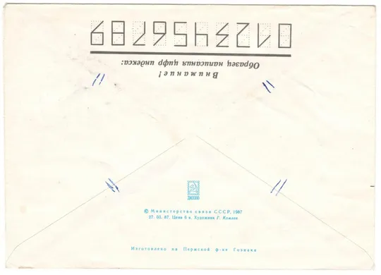 Купити 30 лет космической эры. ХМК. СП космодром Байконур. 1987 рік. СРСР