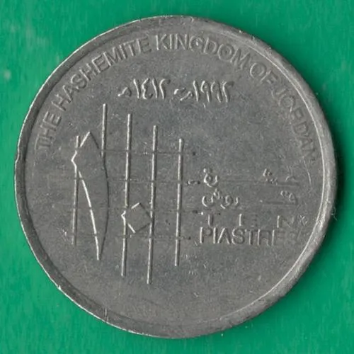 10 піастрів 1992 року Йорданія [КВ] Ціна