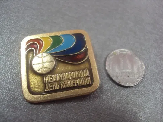 знак международный день кооперации №3178 Ціна