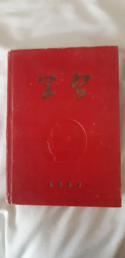 Блокнот-записник Китай 1952 року Ціна
