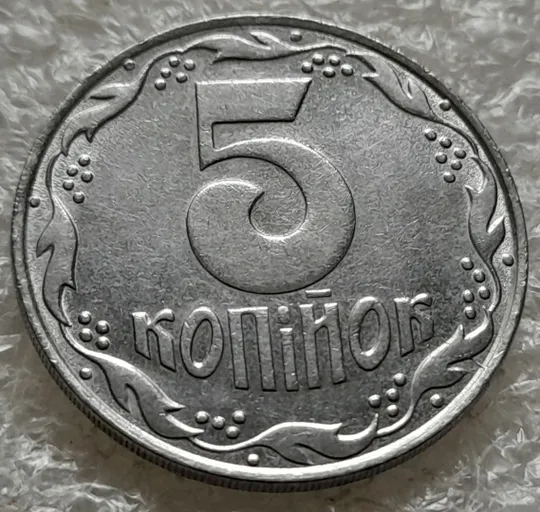 Купити (1428) 5 копійок 1992 розкол на реверсі від канту між 3 та 4 гронами (1 варіант) (5 копеек 1992)