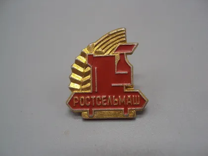фото, Знак Ростсельмаш сельское хозяйство комбайн машиностроение предприятия №16668
