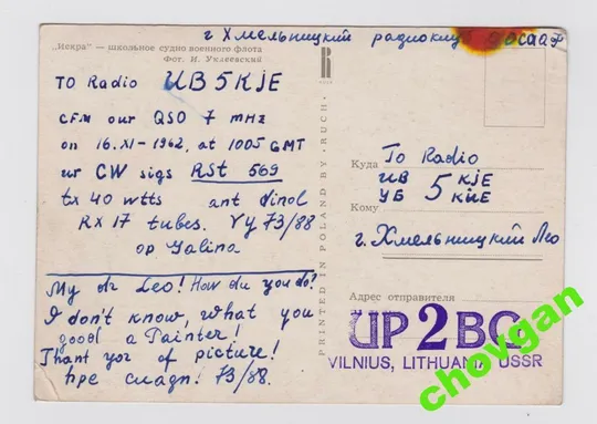 Купити *ИСКРА* - ШКОЛЬНОЕ СУДНО ВОЕННОГО ФЛОТА = 1960-е г. = УКЛЕЕВСКИЙ = п/п #