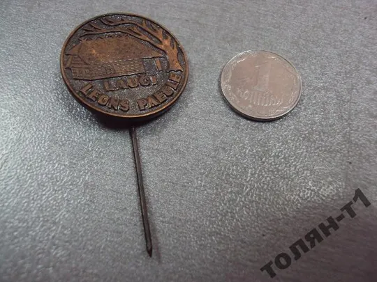 знак личность Леон Паэгле Leons Paegle латвия №9855 Ціна