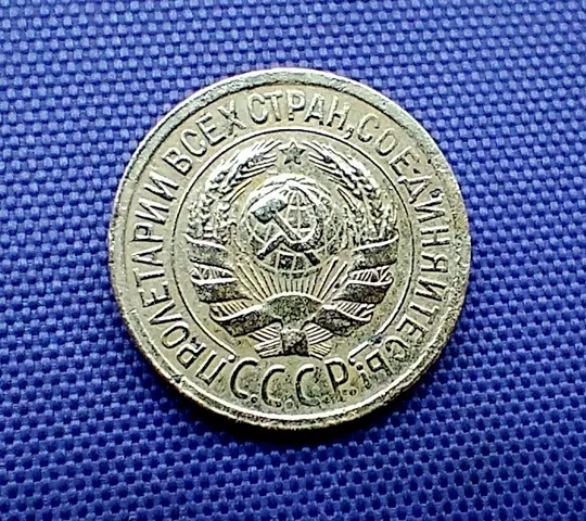 Купити 1 копійка  1931 року