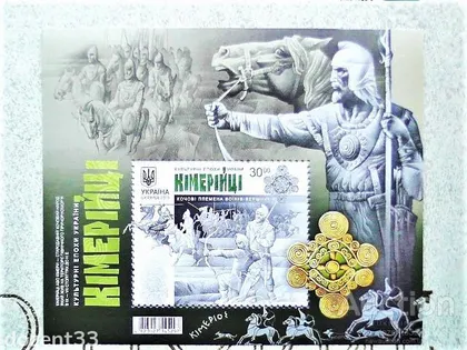 фото, Поштовий блок марок " Кімерійці. Культурні епохи України " 2019 рік
