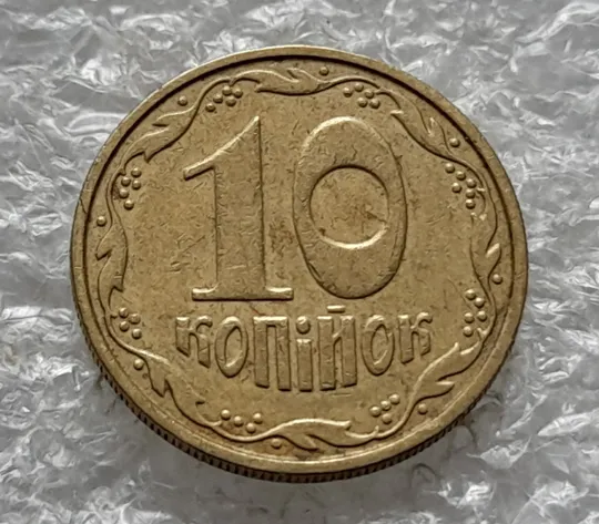 (2035) 10 копійок 2002 брак гуртильного кільця на 12 год.(10 копеек 2002 брак гуртильного кольца) Недорого