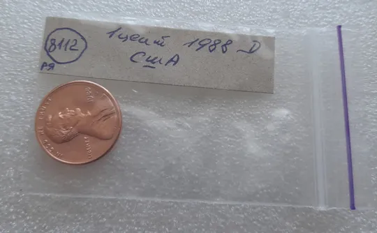(8112 ря) 1 цент 1988 D США Характеристики