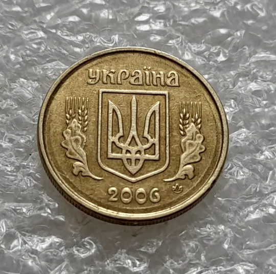 (756) 10 копійок 2006 гарне зминання цифр номіналу та букв на реверсі, круговий виробіток штампа на аверсі та реверсі (10копеек2006 брак, сминание, смятие) Недорого