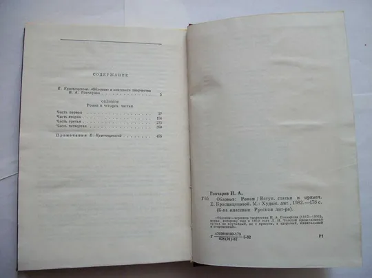 3 Три Книга .  И.А. Гончаров . М.М. Горький . Собрание сочинений .  Подписное издание Недорого
