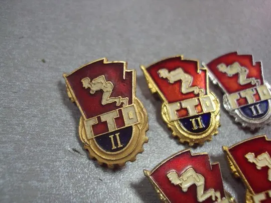 знак гто 2 ст готов к труду и обороне лот 5 шт №10087 Продаж