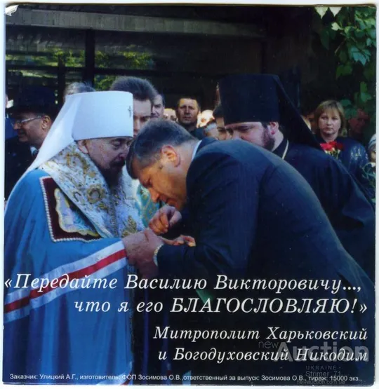 Купити DVD диск агитационный Салыгин. Харьков. Выборы 2010