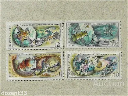 фото, Серія поштових марок СССР " Космос " 1976 рік