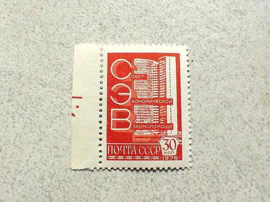 Поштова марка СРСР " Стандартний випуск. Друк: офсет " 1977 рік ** Ціна