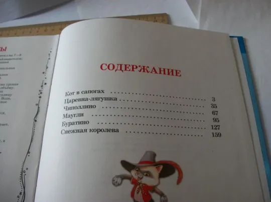В.С.Запаренко. Энциклопедия интеллекта большая книга-игра для детей Продаж
