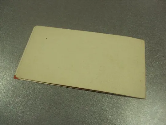 открытка приглашение 1870-1965 ленин 95 хмельницкий 1965 №10882 З аукціону