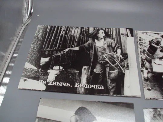 Кадр из фильма Не хнычь, Белочка 1, 2, 4 и 6 - 62 фотография 23,7х18,3 см лот 4 шт №18349МЯ Де купити