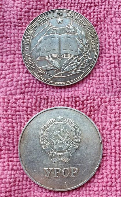 фото, Срібна шкільна медаль СССР  УССР, 1959+