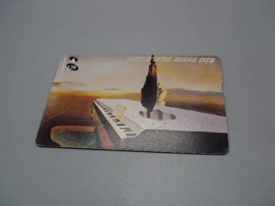 пластиковая карточка 120 units №14821 Де купити