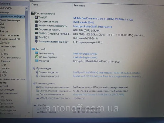 Материнська плата Dell Latitude E6440 / LA-9933P для ноутбука (під eDP матрицю) Продаж
