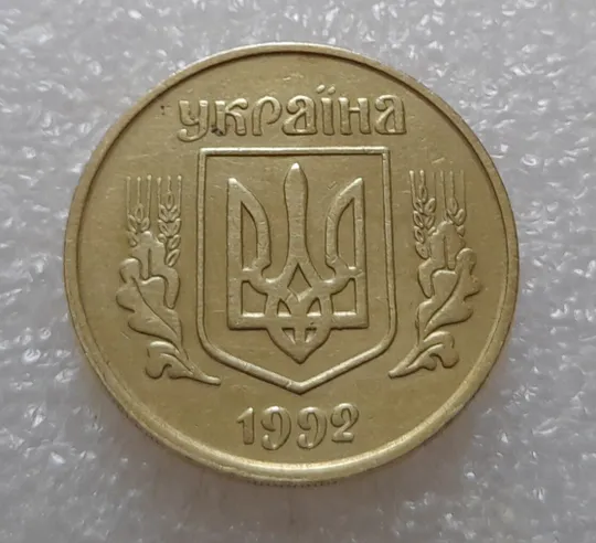 (3593) 25 копійок 1992 3БАм тріщина на реверсі (різновид) (25 копеек 1992 3БАм брак) Продаж