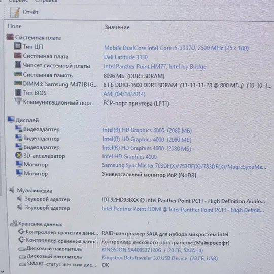 Материнська плата Dell Latitude 3330 i5-3337U / DLA13 MB 12275-1 PWB: 8G44H 02D6MM для ноутбука Де купити